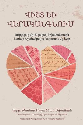 Picture of &#1358;&#1339;&#1351;&#1359; &#1333;&#1362; &#1358;&#1333;&#1360;&#1329;&#1343;&#1329;&#1350;&#1331;&#1350;&#1352;&#1362;&#1348;