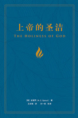 Picture of The Holiness of God