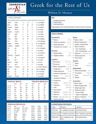 Picture of Greek for the Rest of Us Laminated Sheet - eBook [ePub]