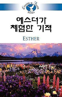 Picture of Living in Faith - Esther Korean