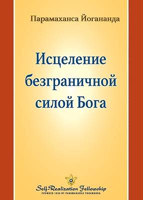 Picture of &#1048;&#1089;&#1094;&#1077;&#1083;&#1077;&#1085;&#1080;&#1077; &#1073;&#1077;&#1079;&#1075;&#1088;&#1072;&#1085;&#1080;&#1095;&#1085;&#1086;&#1081; &