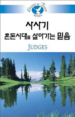 Picture of Living in Faith - Judges Korean